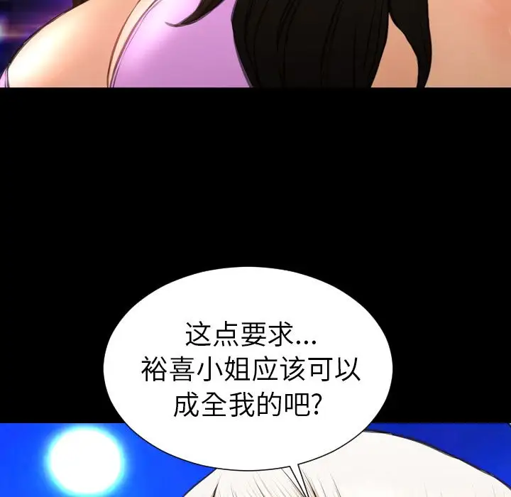 S商店的她第70章