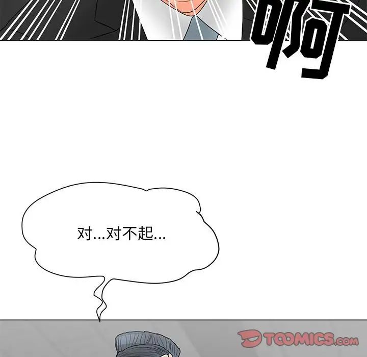 兒子的樂園第18話