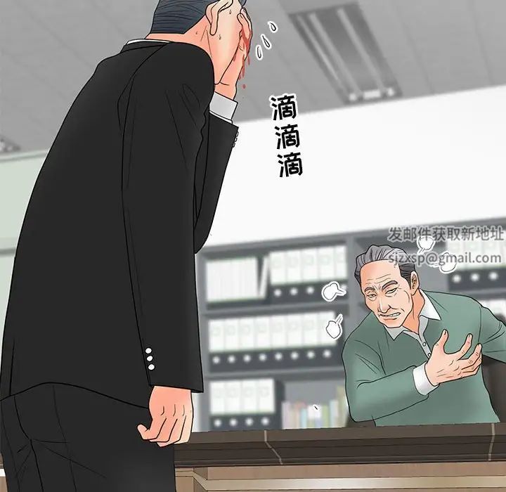 兒子的樂園第18話