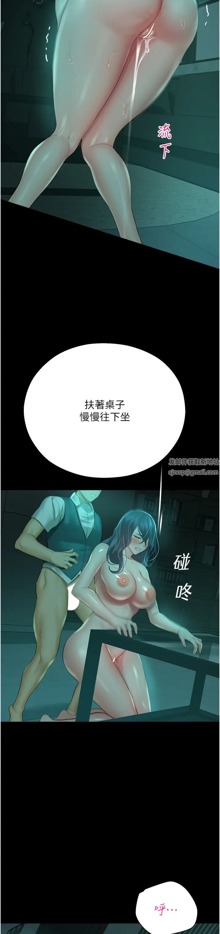 命运湿乐园第30话-在黑暗中拯救地方妈妈
