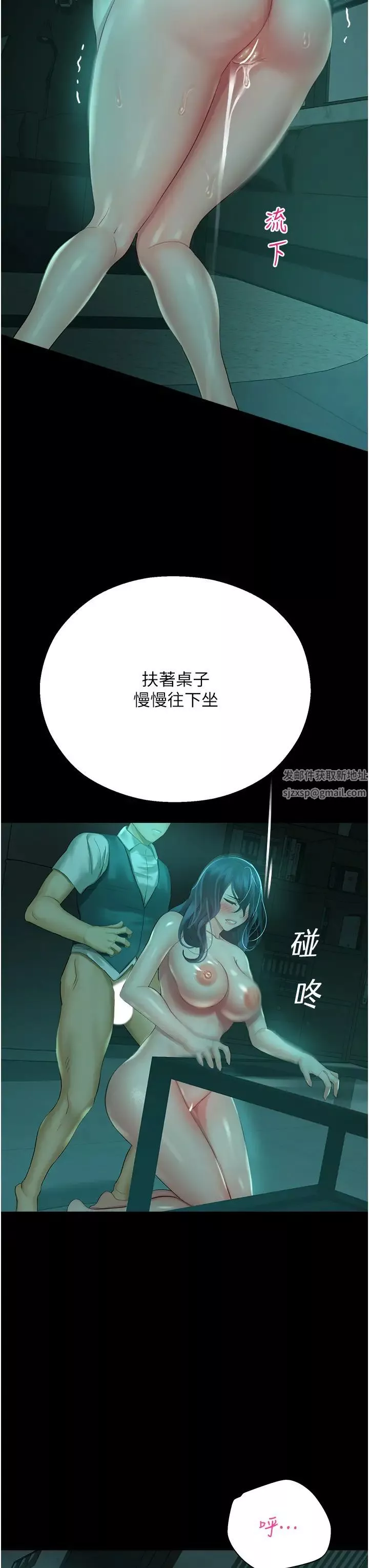 命運濕樂園第30話-在黑暗中拯救地方媽媽