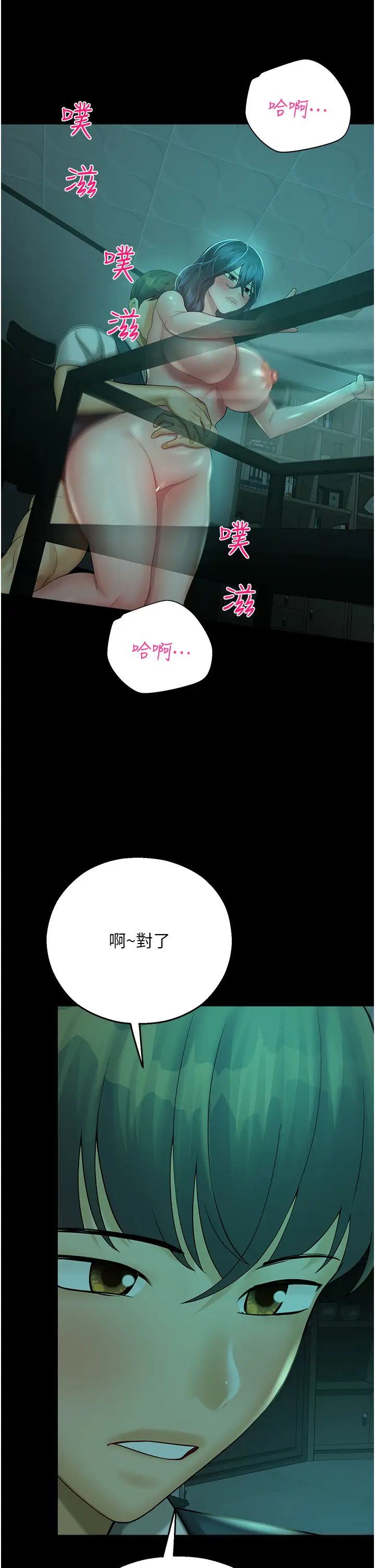 命运湿乐园第30话-在黑暗中拯救地方妈妈