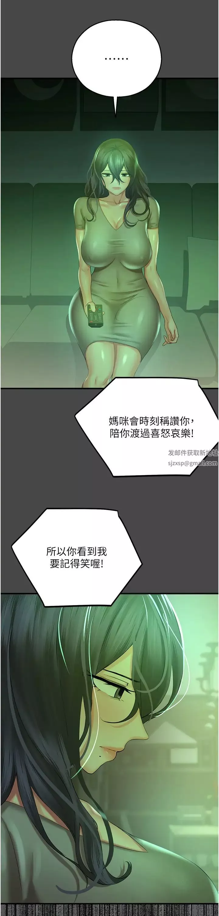 命運濕樂園第30話-在黑暗中拯救地方媽媽