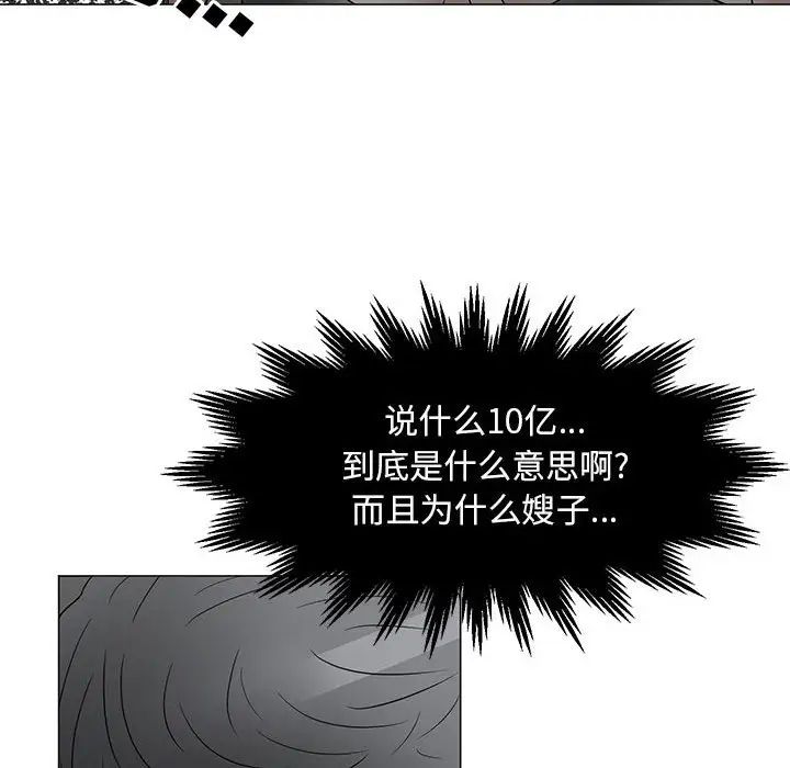 儿子的乐园第18话