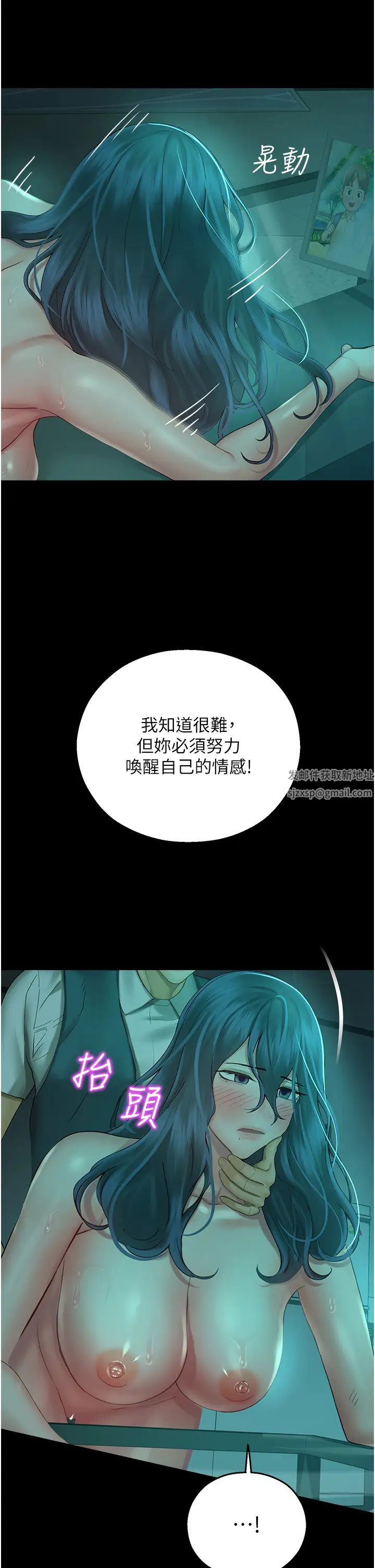 命运湿乐园第30话-在黑暗中拯救地方妈妈