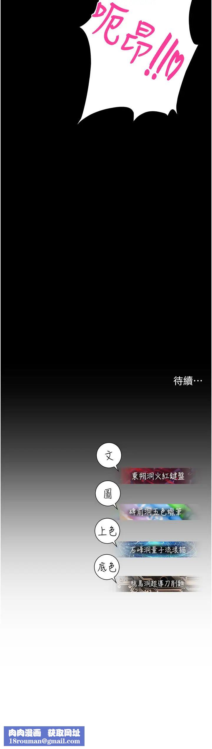 命运湿乐园第30话-在黑暗中拯救地方妈妈