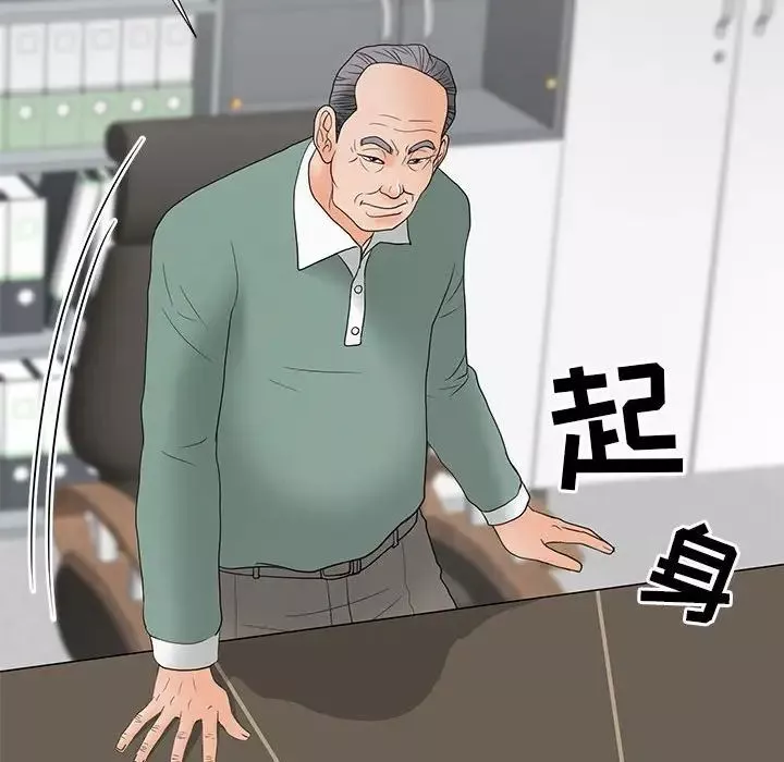 兒子的樂園第18話