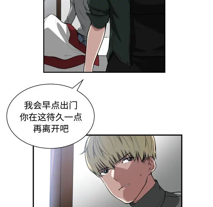 有什么了不起的!第2话