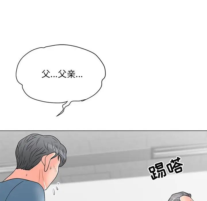 儿子的乐园第18话