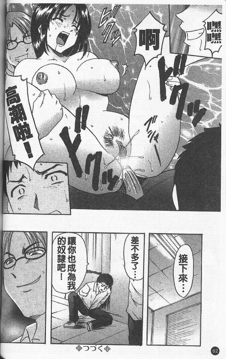 [星野竜一]欲望の螺旋[中][星野竜一]欲望の螺旋[中]