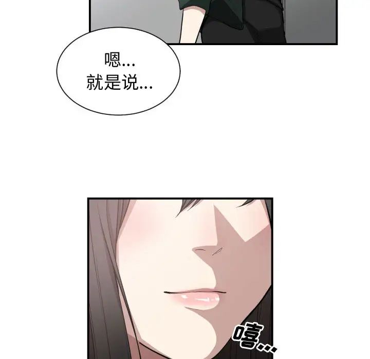 有什么了不起的!第2话