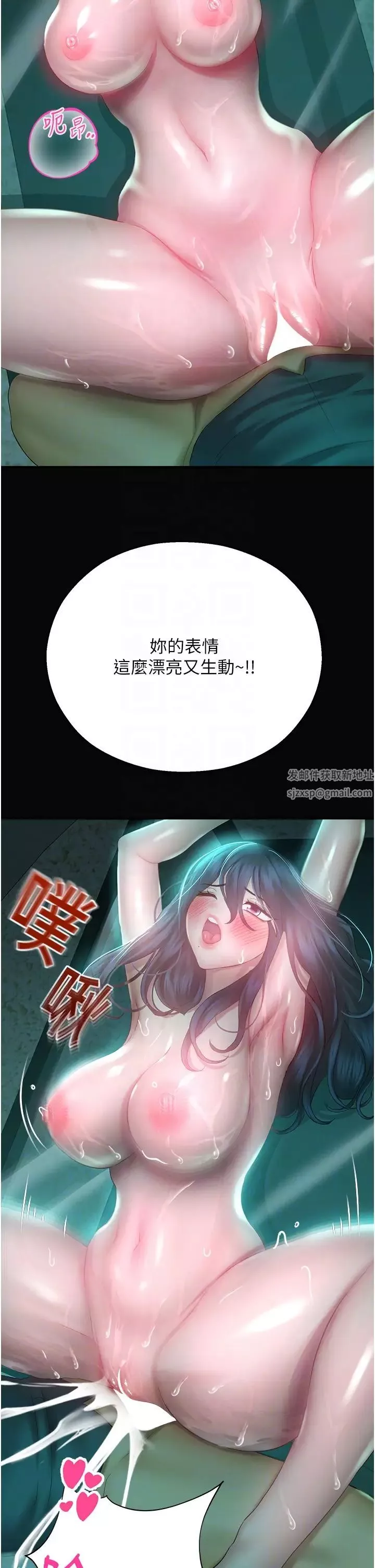 命運濕樂園第31話-釋放慾望的快感