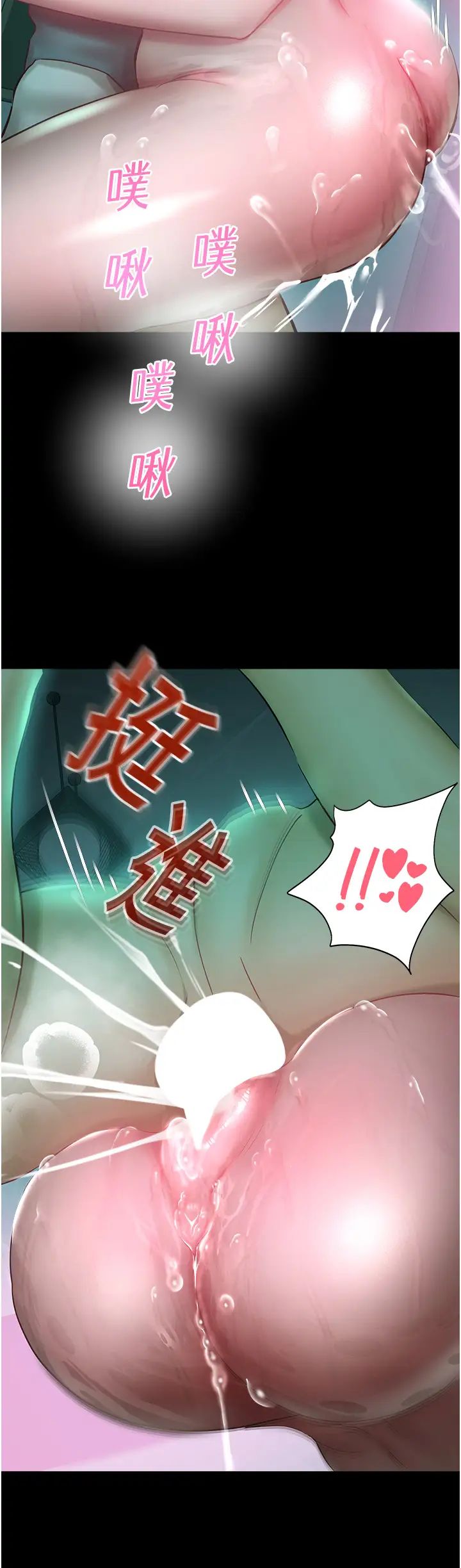 命运湿乐园第31话-释放慾望的快感
