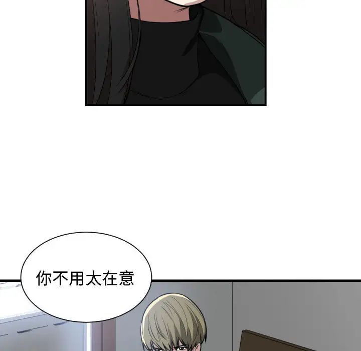 有什麼了不起的!第2話