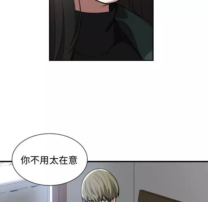 有什麼了不起的!第2話