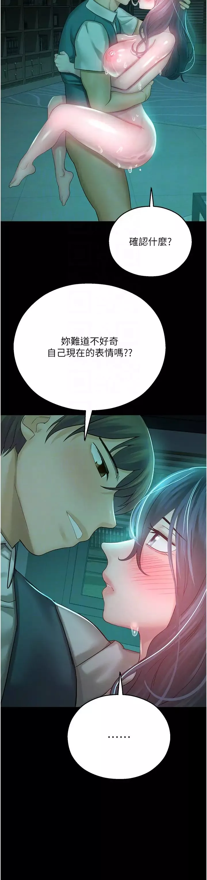 命運濕樂園第31話-釋放慾望的快感