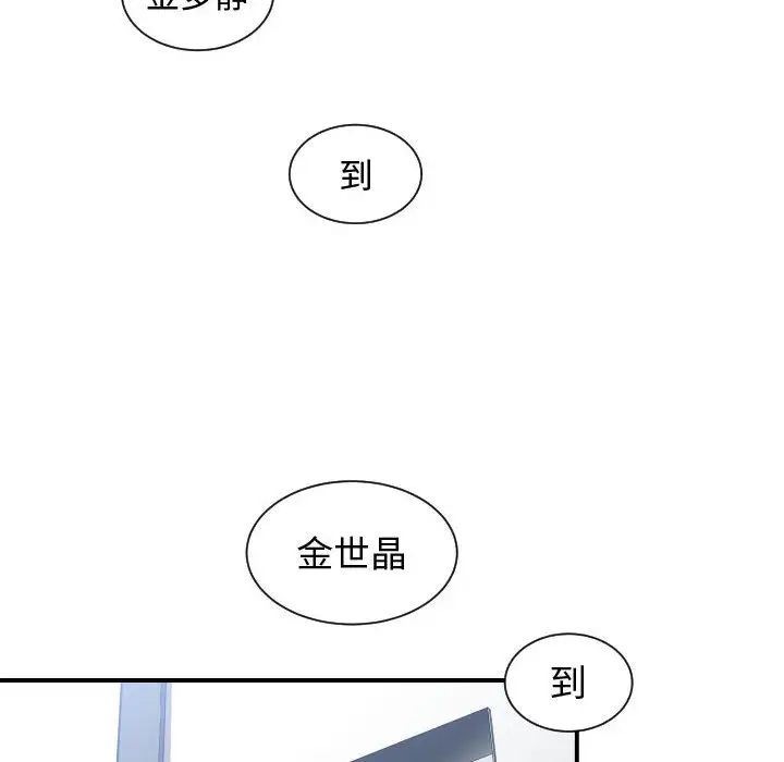 有什麼了不起的!第2話