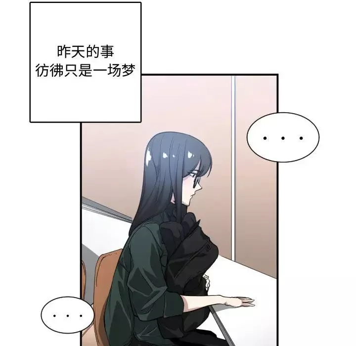 有什麼了不起的!第2話