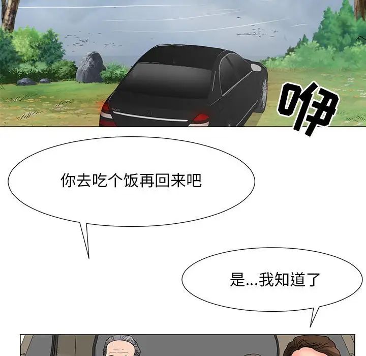 儿子的乐园第18话