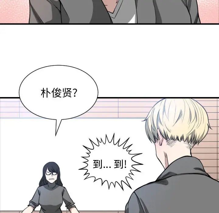 有什么了不起的!第2话