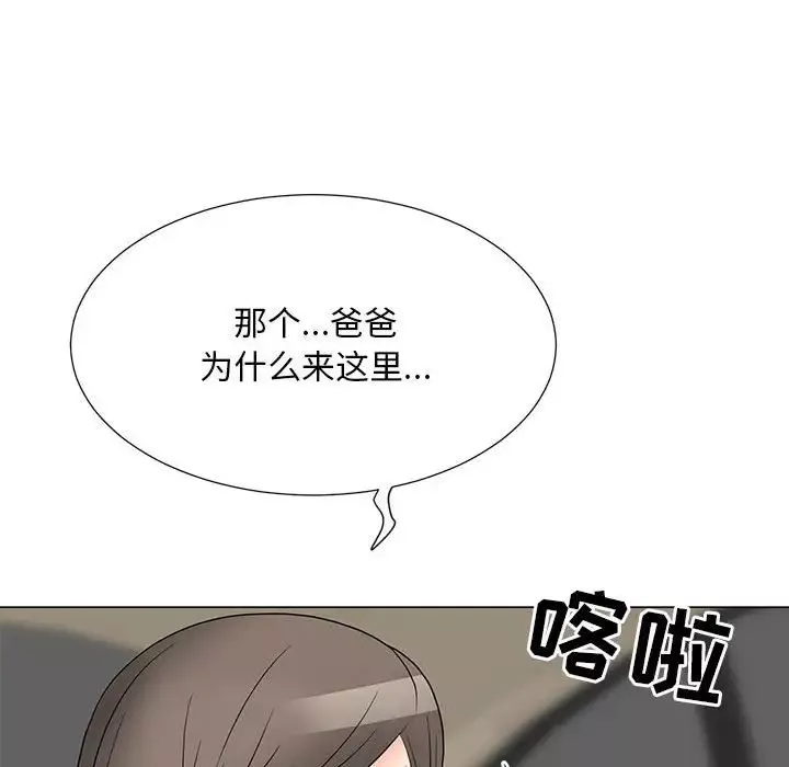 兒子的樂園第18話