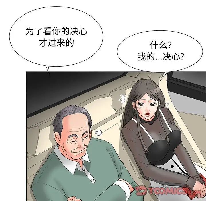 儿子的乐园第18话