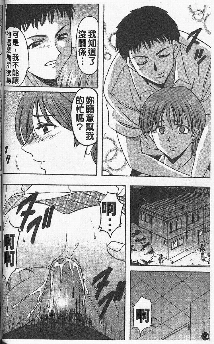 [星野竜一]欲望の螺旋[中][星野竜一]欲望の螺旋[中]