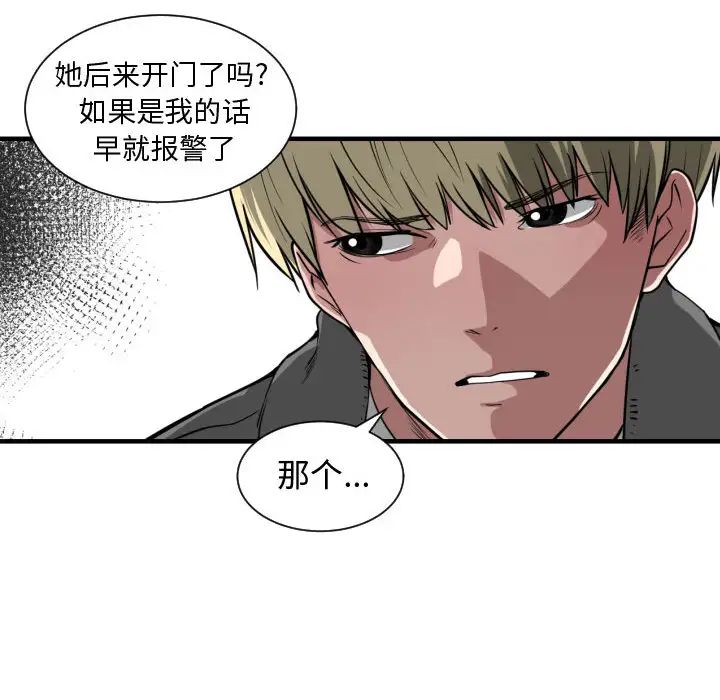 有什麼了不起的!第2話