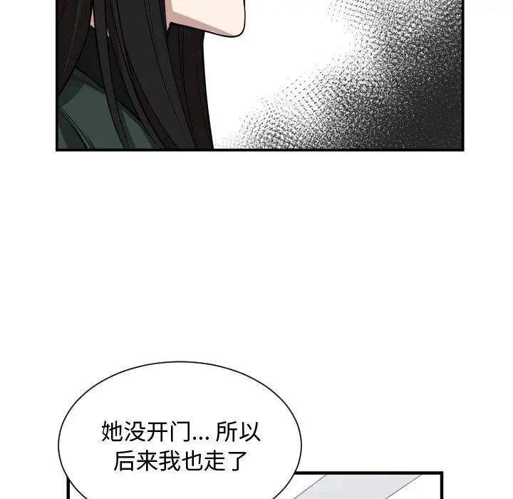 有什麼了不起的!第2話