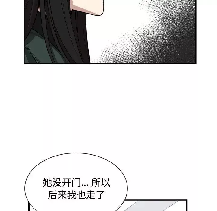 有什麼了不起的!第2話
