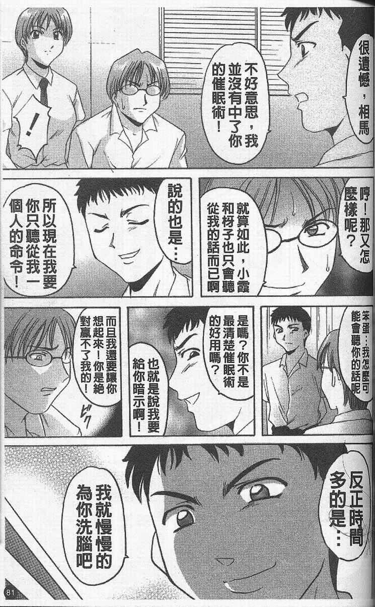 [星野竜一]欲望の螺旋[中][星野竜一]欲望の螺旋[中]
