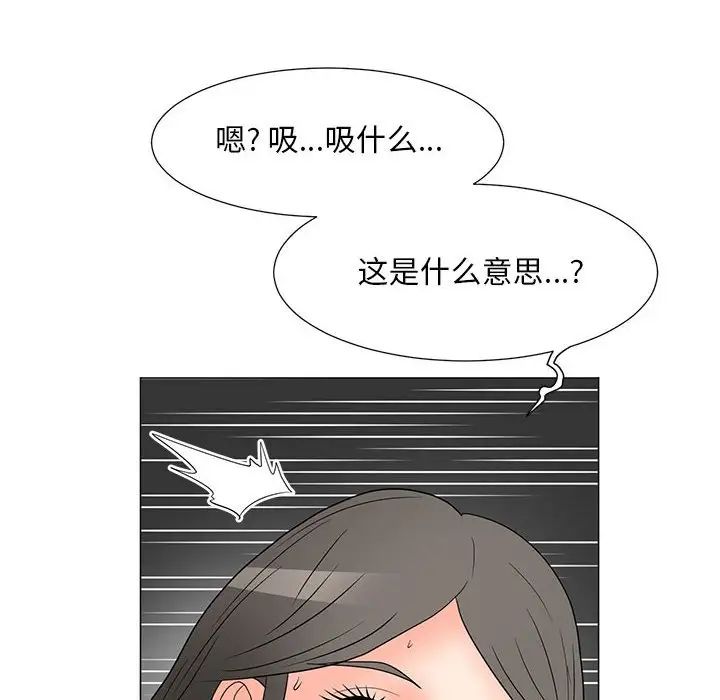 儿子的乐园第18话