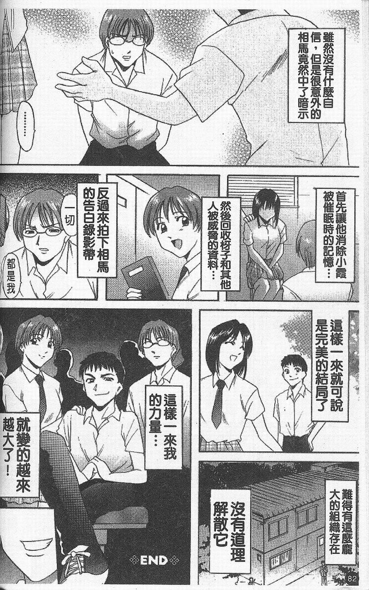 [星野竜一]欲望の螺旋[中][星野竜一]欲望の螺旋[中]