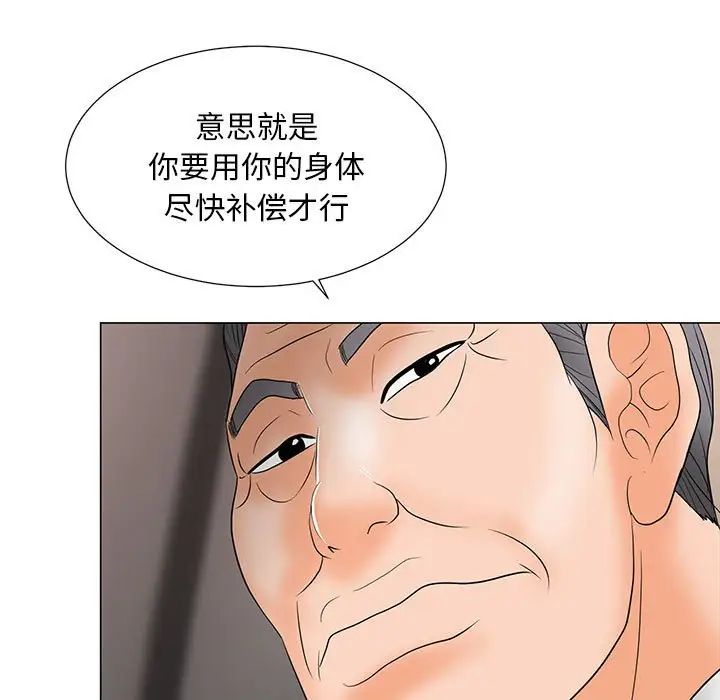 儿子的乐园第18话