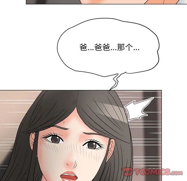 儿子的乐园第18话