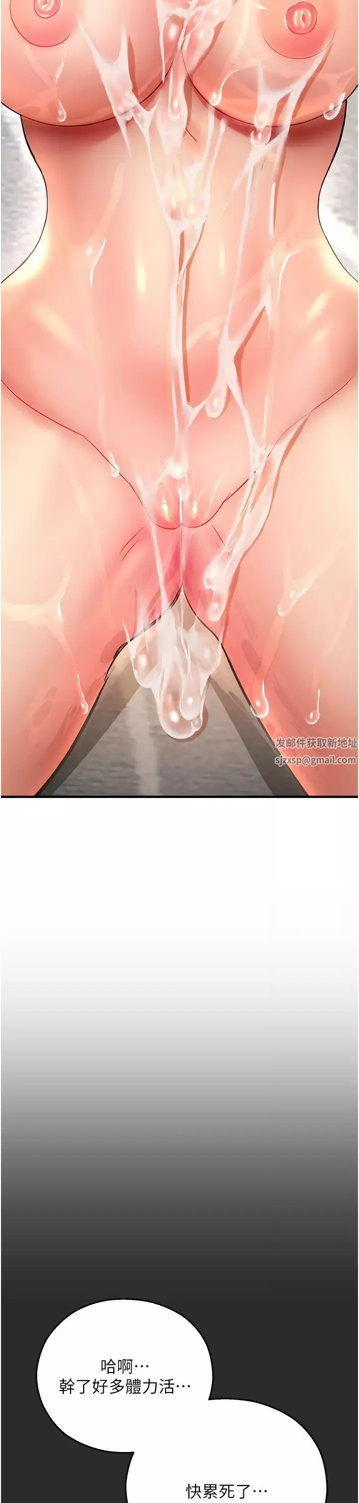 命運濕樂園第31話-釋放慾望的快感