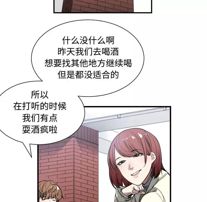 有什麼了不起的!第2話