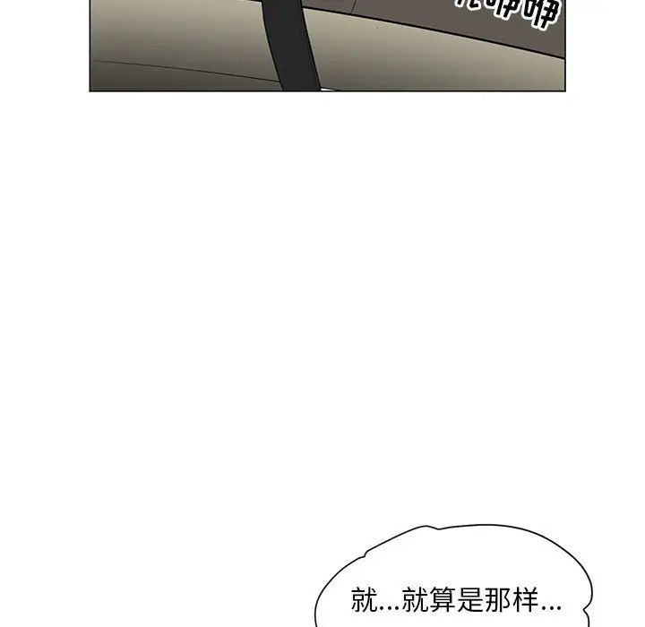 兒子的樂園第18話