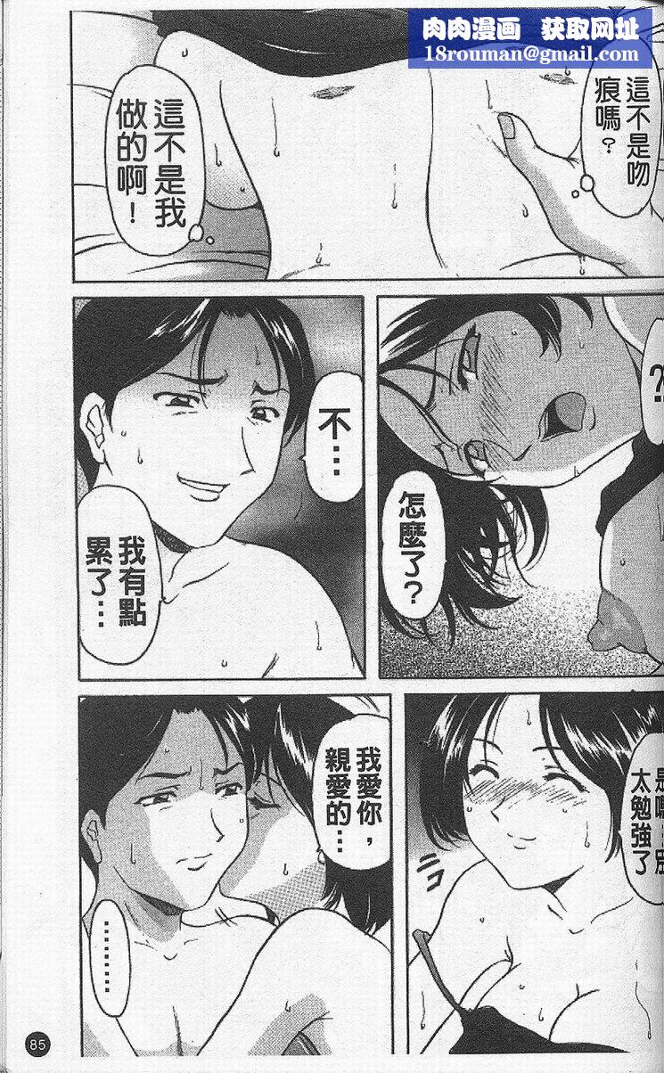 有什麼了不起的!第2話