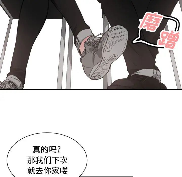 有什么了不起的!第2话