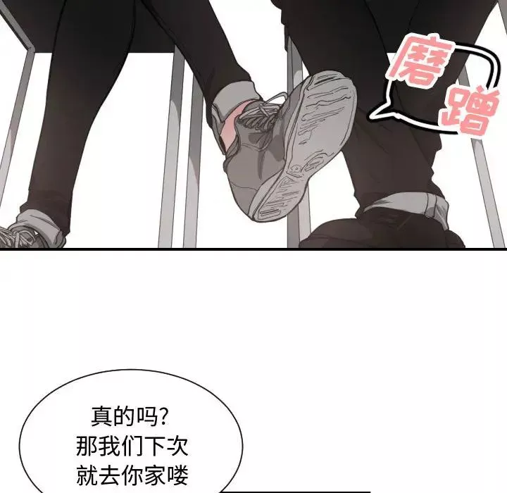 有什麼了不起的!第2話