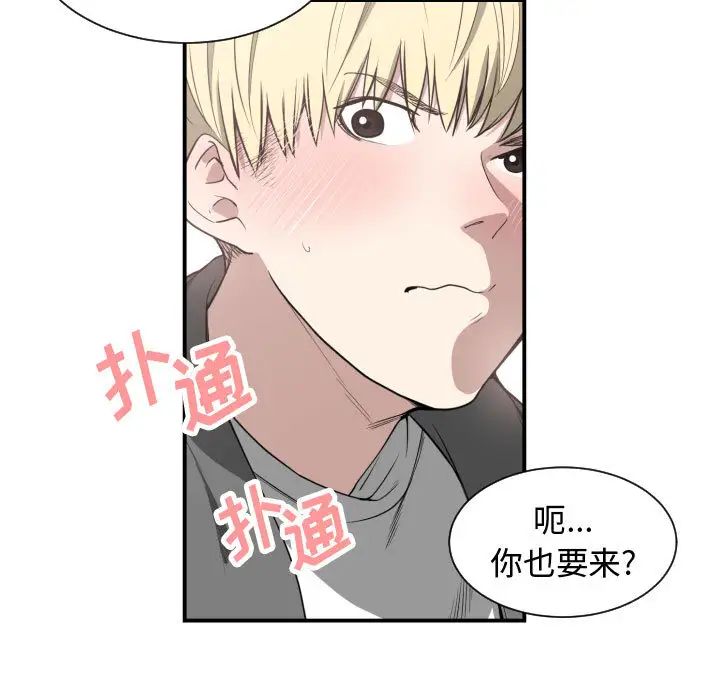 有什么了不起的!第2话