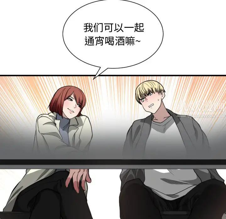 有什麼了不起的!第2話