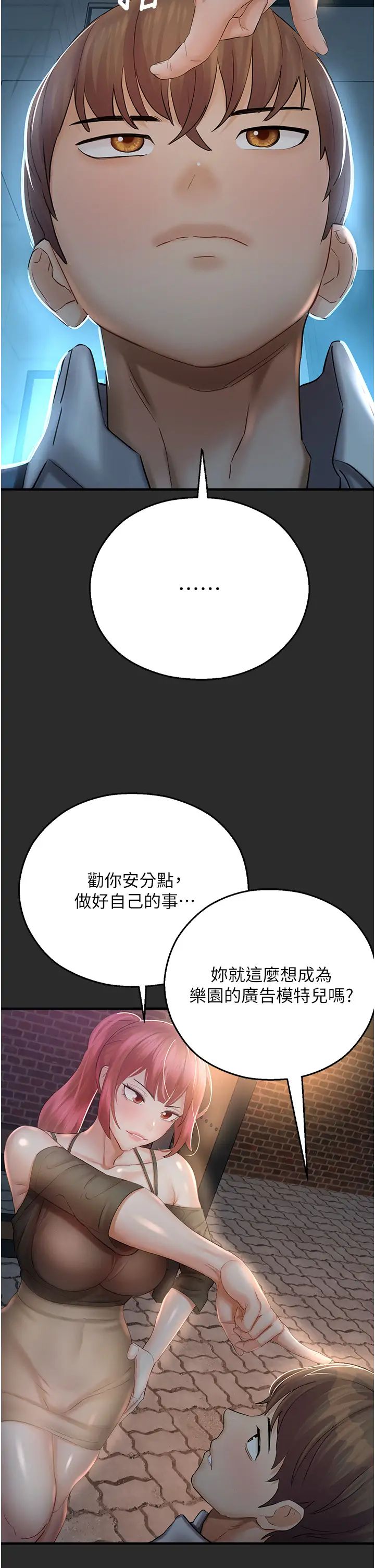 命运湿乐园第31话-释放慾望的快感