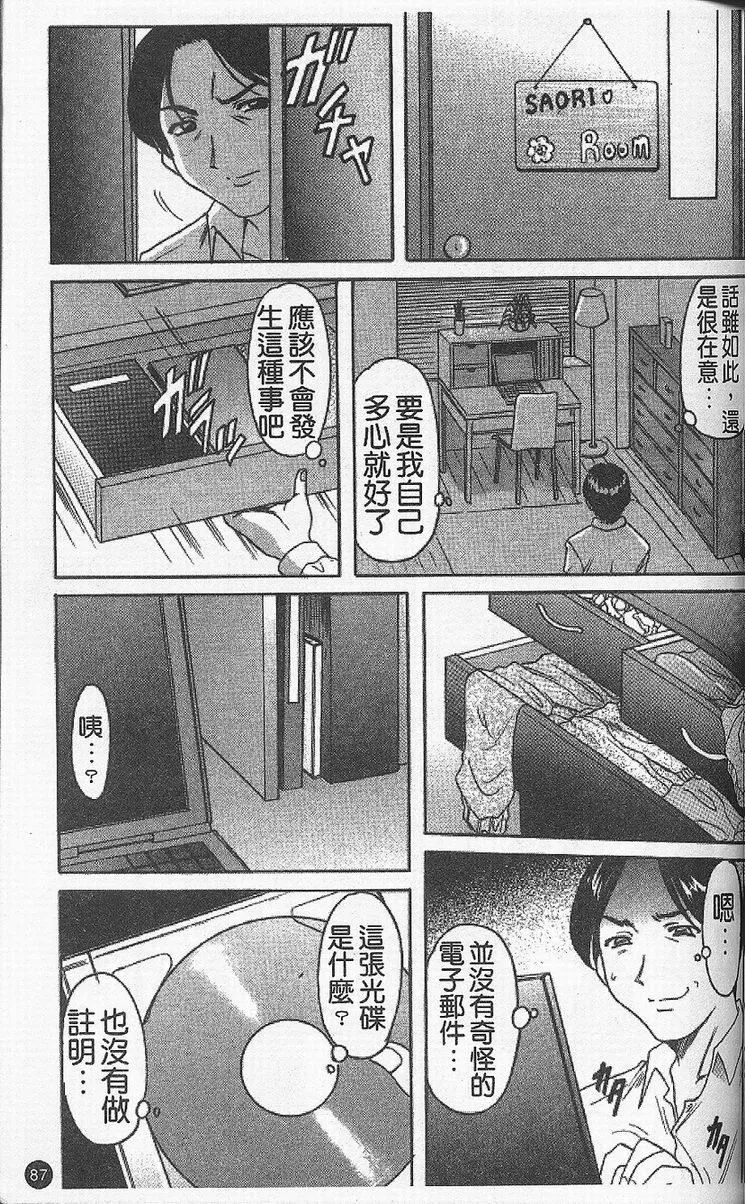 [星野竜一]欲望の螺旋[中][星野竜一]欲望の螺旋[中]