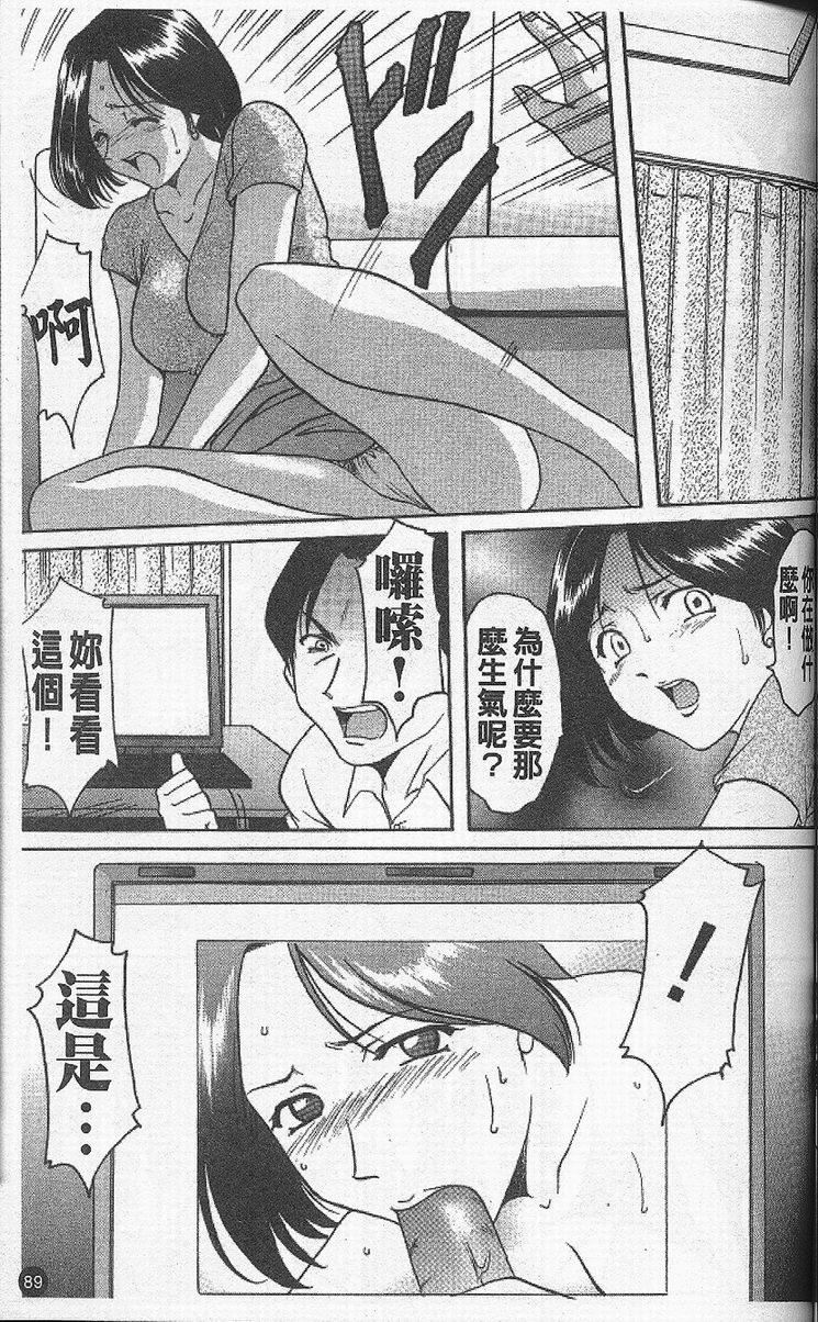 [星野竜一]欲望の螺旋[中][星野竜一]欲望の螺旋[中]