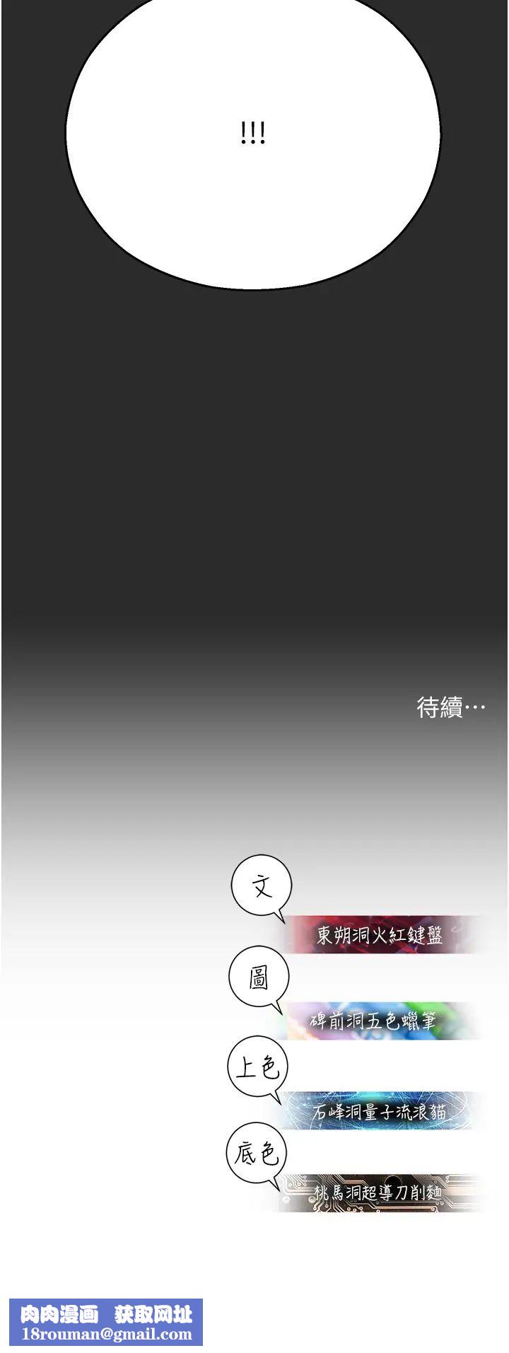 命运湿乐园第31话-释放慾望的快感