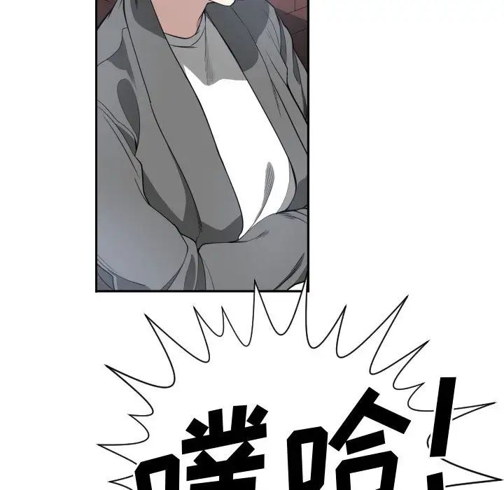 有什麼了不起的!第2話