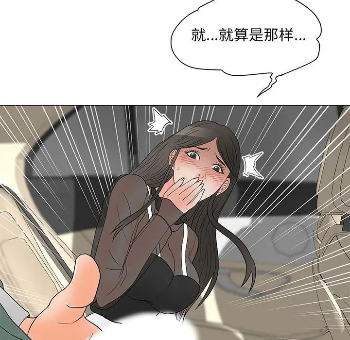 儿子的乐园第19话