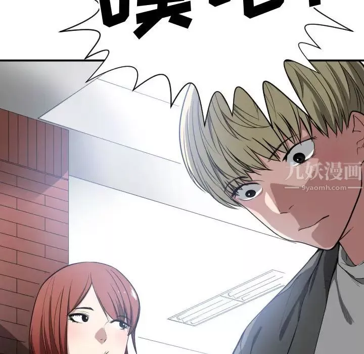 有什麼了不起的!第2話